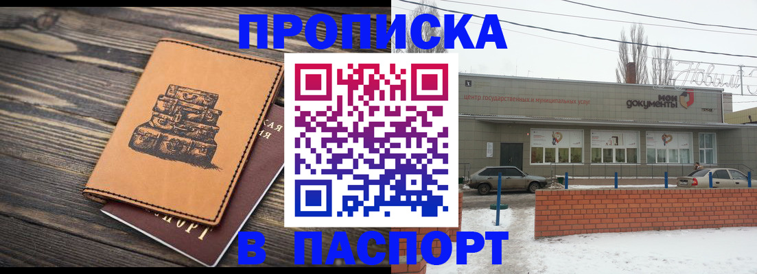 прописка поиск в Козловке