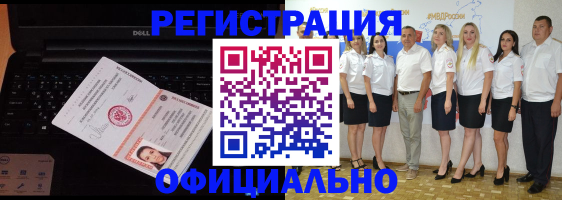 временная прописка в Козловке