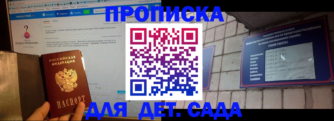 регистрация для дет. сада в Козловке