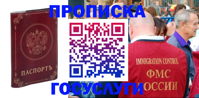 временная регистрация в квартире в Козловке
