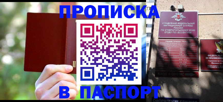временная регистрация надежно в Козловке