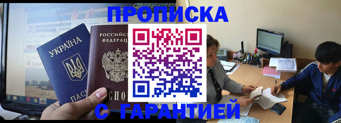 временная регистрация 2025 в Козловке