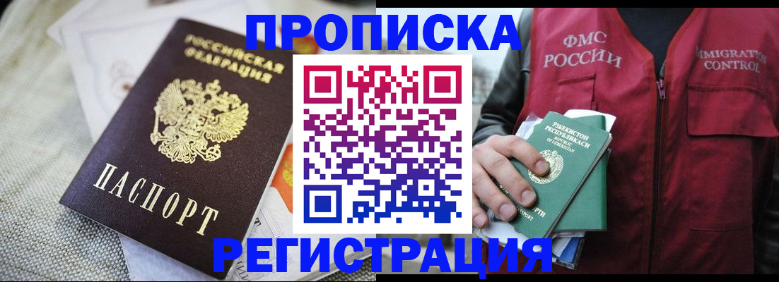 прописка поиск в Козловке