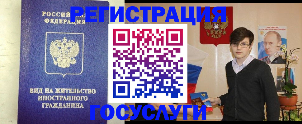 прописка гарантия в Козловке